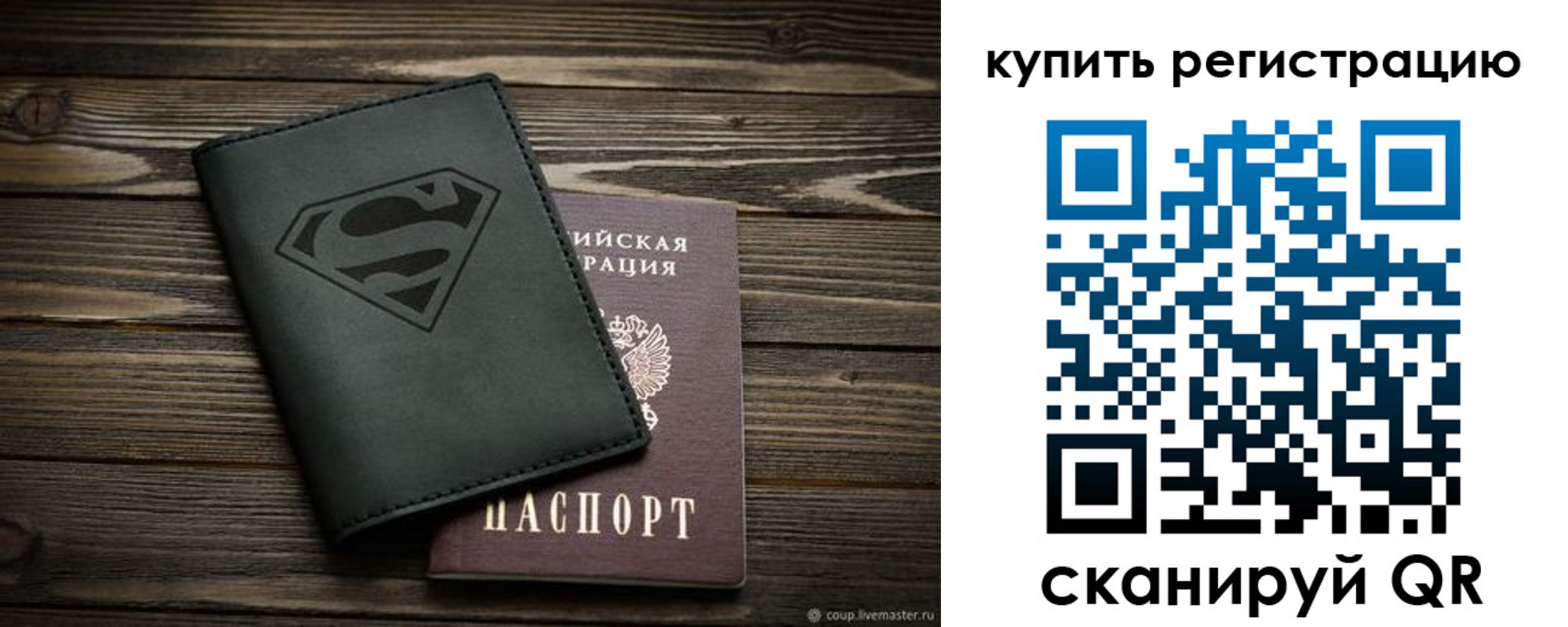 прописка штамп в Моршанске